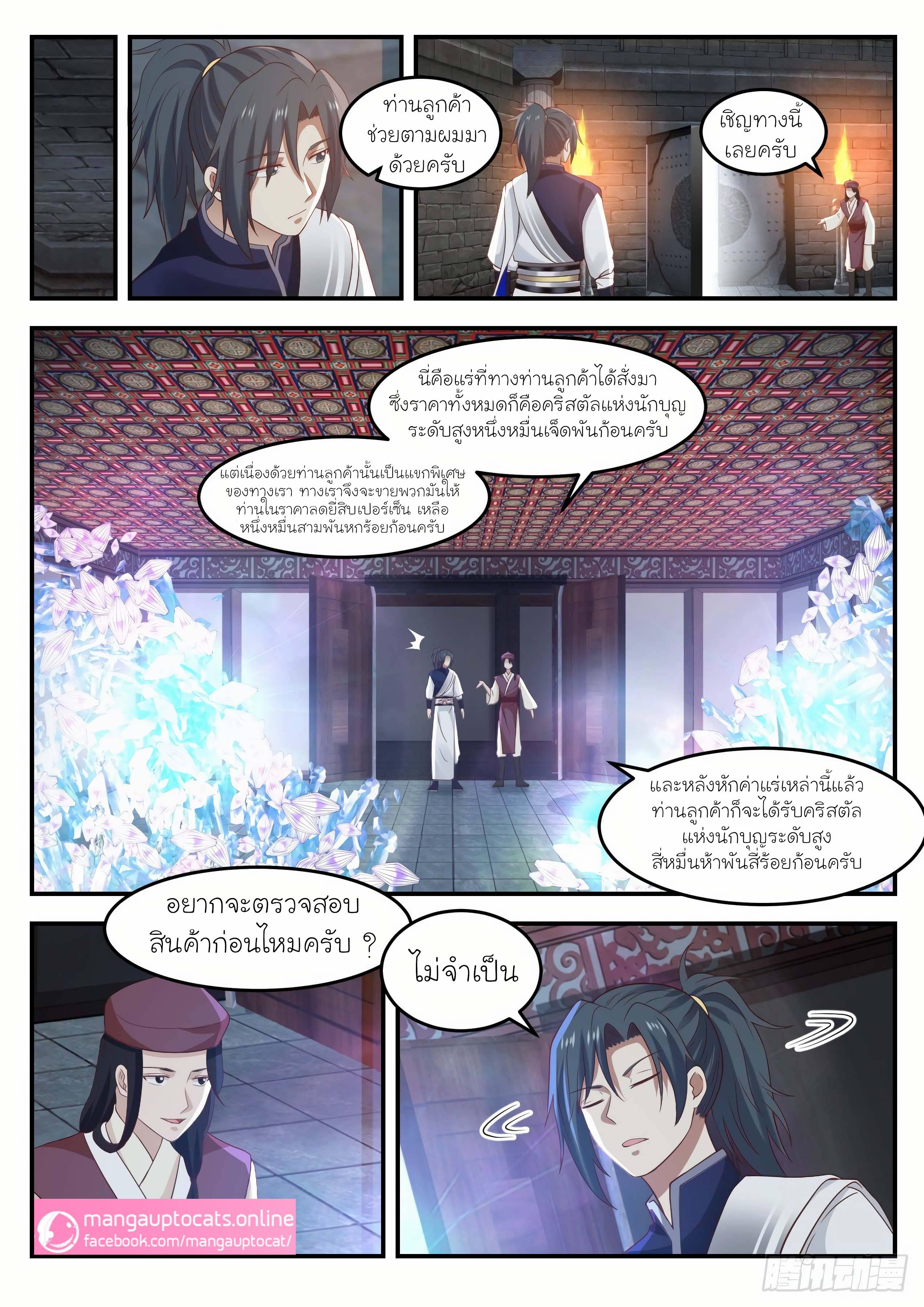 Manga-lc-com อ่านมังงะ อ่านการ์ตูน ออนไลน์ ฟรี Martial Peak ตอนที่ 1 2 3 4 5 6 7 8 9 10 11 12 13 14 ฟรี ไม่มีโฆษณา Manga-lc - อ่าน มังงะ อ่าน การ์ตูน ออนไลน์ อ่านมังงะ ฟรี