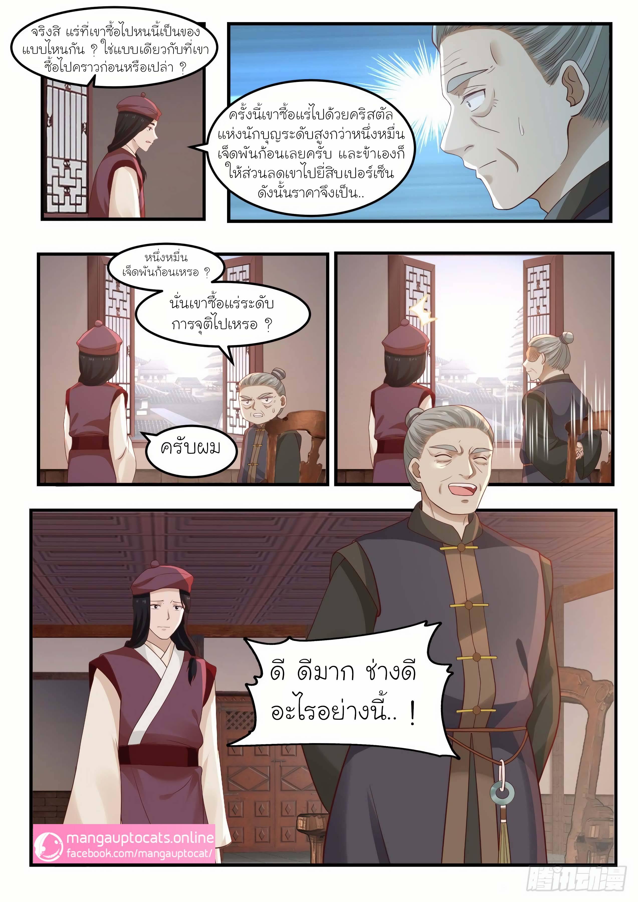 Manga-lc-com อ่านมังงะ อ่านการ์ตูน ออนไลน์ ฟรี Martial Peak ตอนที่ 1 2 3 4 5 6 7 8 9 10 11 12 13 14 ฟรี ไม่มีโฆษณา Manga-lc - อ่าน มังงะ อ่าน การ์ตูน ออนไลน์ อ่านมังงะ ฟรี