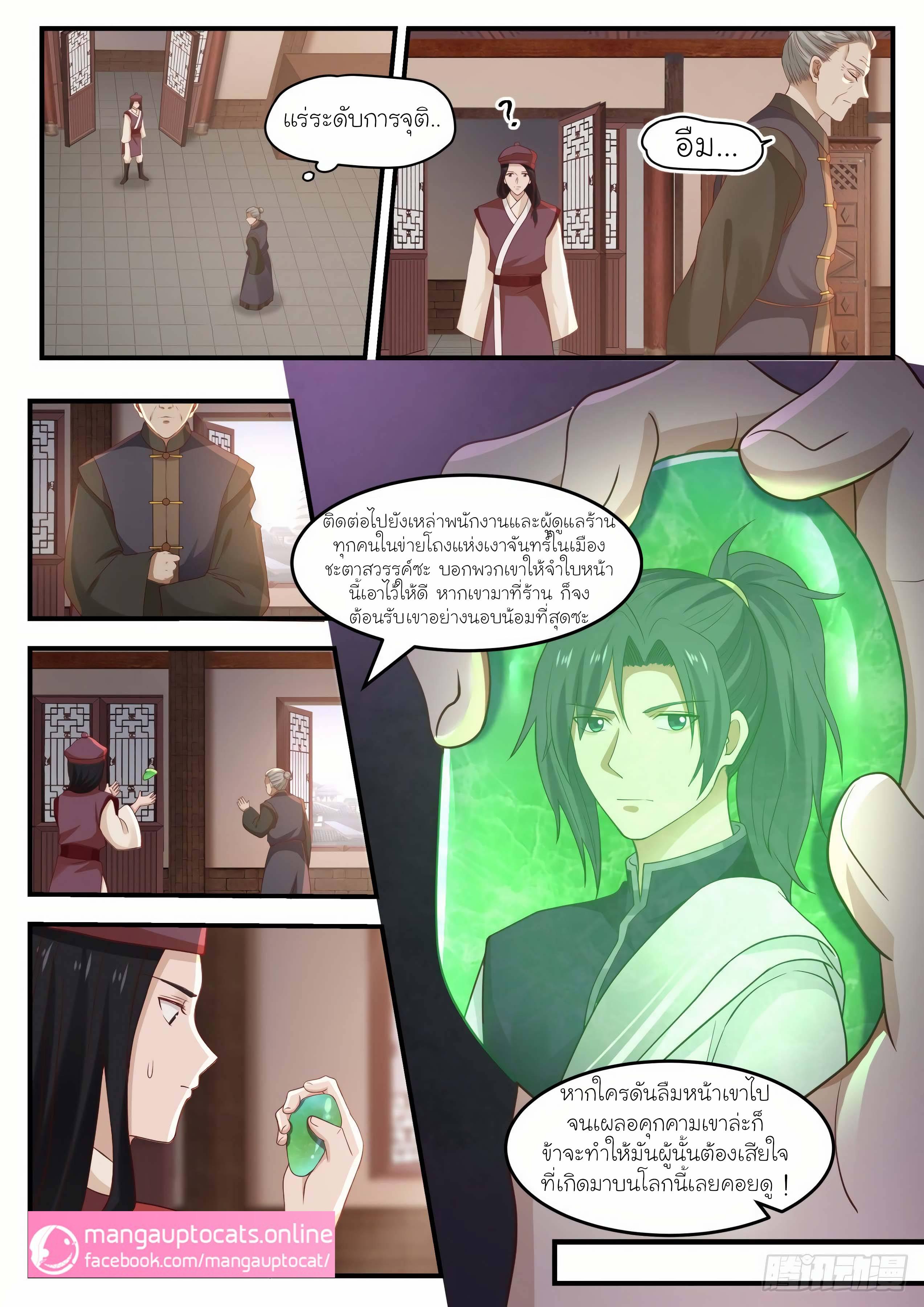 Manga-lc-com อ่านมังงะ อ่านการ์ตูน ออนไลน์ ฟรี Martial Peak ตอนที่ 1 2 3 4 5 6 7 8 9 10 11 12 13 14 ฟรี ไม่มีโฆษณา Manga-lc - อ่าน มังงะ อ่าน การ์ตูน ออนไลน์ อ่านมังงะ ฟรี