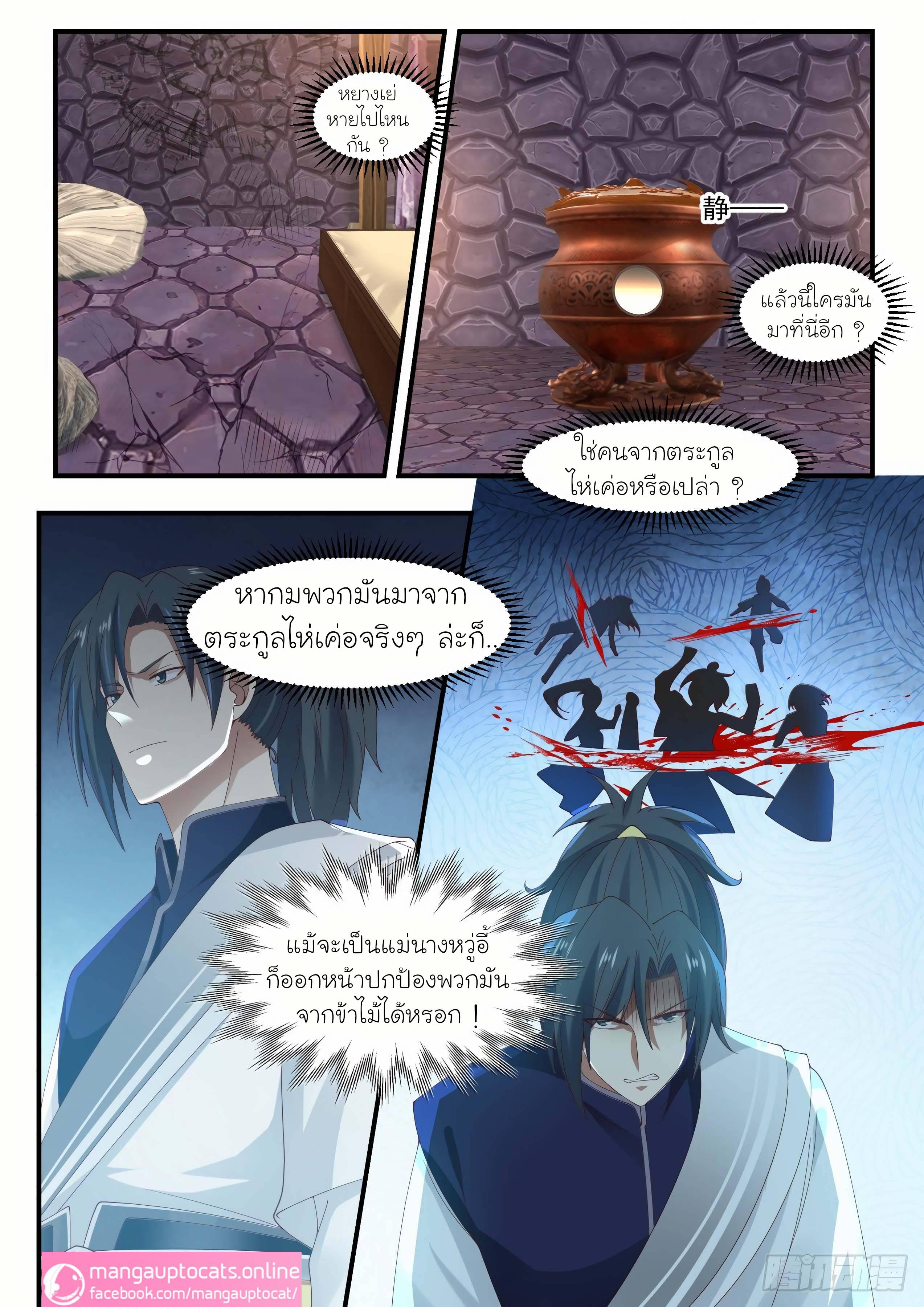 Manga-lc-com อ่านมังงะ อ่านการ์ตูน ออนไลน์ ฟรี Martial Peak ตอนที่ 1 2 3 4 5 6 7 8 9 10 11 12 13 14 ฟรี ไม่มีโฆษณา Manga-lc - อ่าน มังงะ อ่าน การ์ตูน ออนไลน์ อ่านมังงะ ฟรี