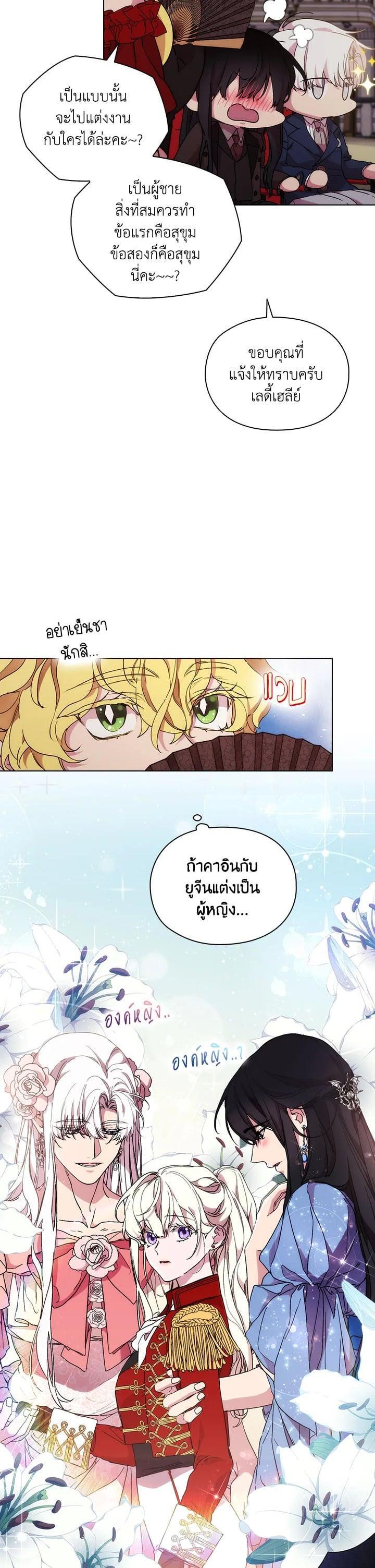 Manga-lc-com อ่านมังงะ อ่านการ์ตูน ออนไลน์ ฟรี When The Villainess Loves ตอนที่ 1 2 3 4 5 6 7 8 9 10 11 12 13 14 ฟรี ไม่มีโฆษณา Manga-lc - อ่าน มังงะ อ่าน การ์ตูน ออนไลน์ อ่านมังงะ ฟรี