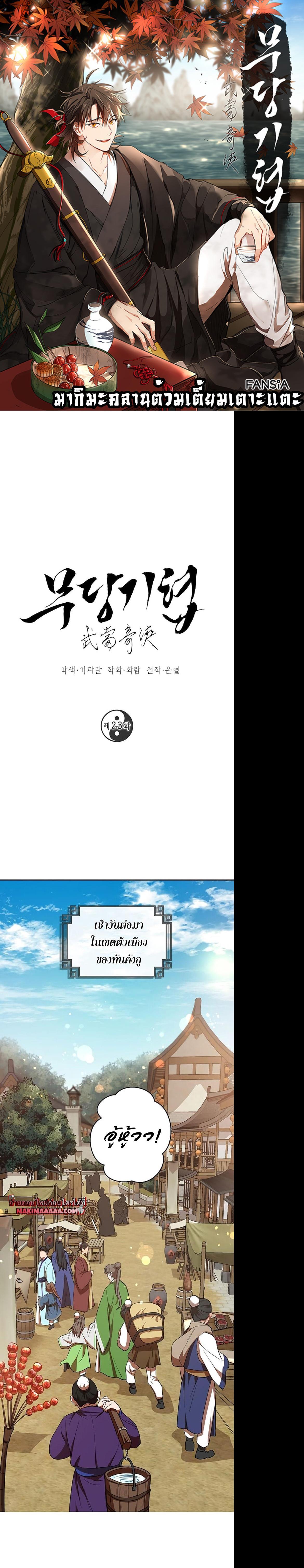 Manga-lc-com อ่านมังงะ อ่านการ์ตูน ออนไลน์ ฟรี Path of the Shaman ตอนที่ 1 2 3 4 5 6 7 8 9 10 11 12 13 14 ฟรี ไม่มีโฆษณา Manga-lc - อ่าน มังงะ อ่าน การ์ตูน ออนไลน์ อ่านมังงะ ฟรี