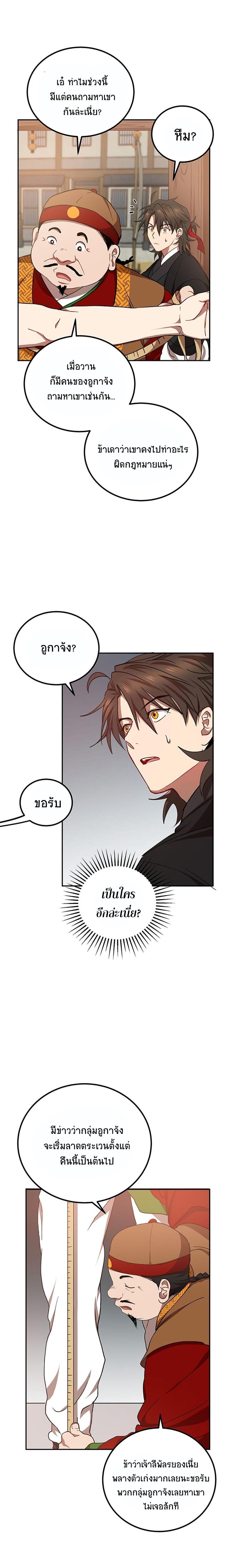 Manga-lc-com อ่านมังงะ อ่านการ์ตูน ออนไลน์ ฟรี Path of the Shaman ตอนที่ 1 2 3 4 5 6 7 8 9 10 11 12 13 14 ฟรี ไม่มีโฆษณา Manga-lc - อ่าน มังงะ อ่าน การ์ตูน ออนไลน์ อ่านมังงะ ฟรี