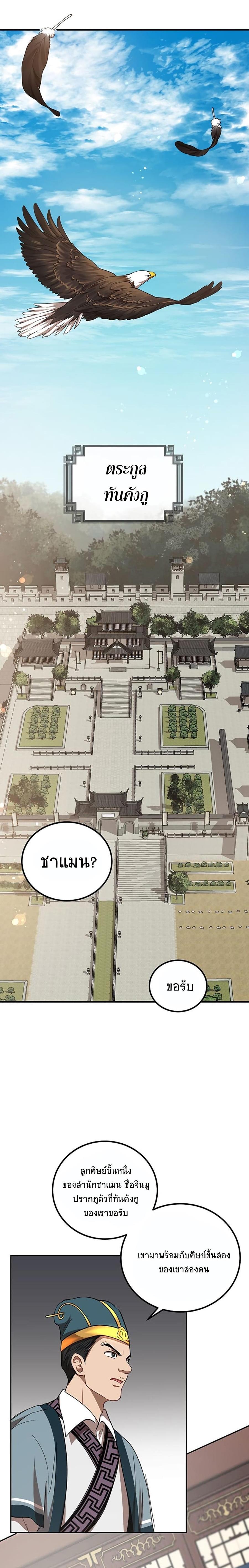 Manga-lc-com อ่านมังงะ อ่านการ์ตูน ออนไลน์ ฟรี Path of the Shaman ตอนที่ 1 2 3 4 5 6 7 8 9 10 11 12 13 14 ฟรี ไม่มีโฆษณา Manga-lc - อ่าน มังงะ อ่าน การ์ตูน ออนไลน์ อ่านมังงะ ฟรี