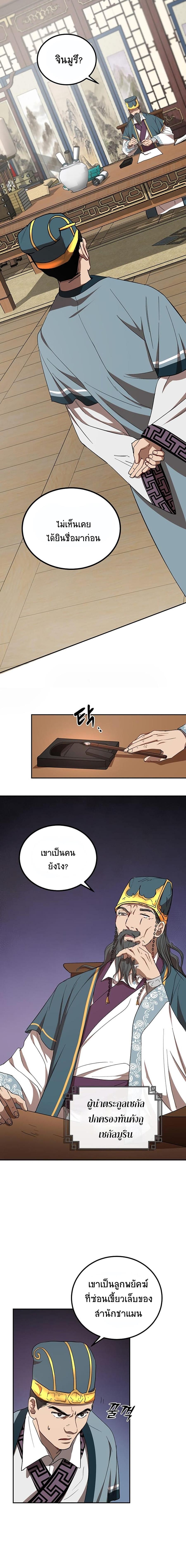 Manga-lc-com อ่านมังงะ อ่านการ์ตูน ออนไลน์ ฟรี Path of the Shaman ตอนที่ 1 2 3 4 5 6 7 8 9 10 11 12 13 14 ฟรี ไม่มีโฆษณา Manga-lc - อ่าน มังงะ อ่าน การ์ตูน ออนไลน์ อ่านมังงะ ฟรี