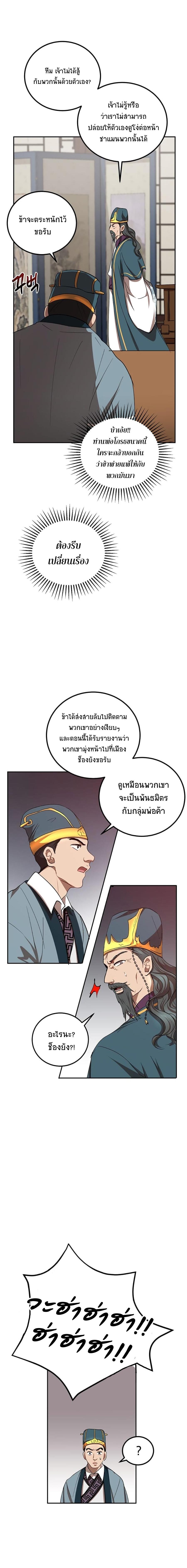 Manga-lc-com อ่านมังงะ อ่านการ์ตูน ออนไลน์ ฟรี Path of the Shaman ตอนที่ 1 2 3 4 5 6 7 8 9 10 11 12 13 14 ฟรี ไม่มีโฆษณา Manga-lc - อ่าน มังงะ อ่าน การ์ตูน ออนไลน์ อ่านมังงะ ฟรี