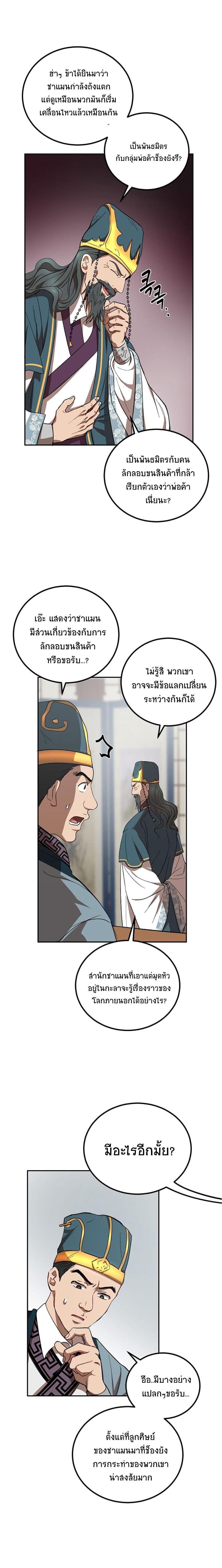 Manga-lc-com อ่านมังงะ อ่านการ์ตูน ออนไลน์ ฟรี Path of the Shaman ตอนที่ 1 2 3 4 5 6 7 8 9 10 11 12 13 14 ฟรี ไม่มีโฆษณา Manga-lc - อ่าน มังงะ อ่าน การ์ตูน ออนไลน์ อ่านมังงะ ฟรี