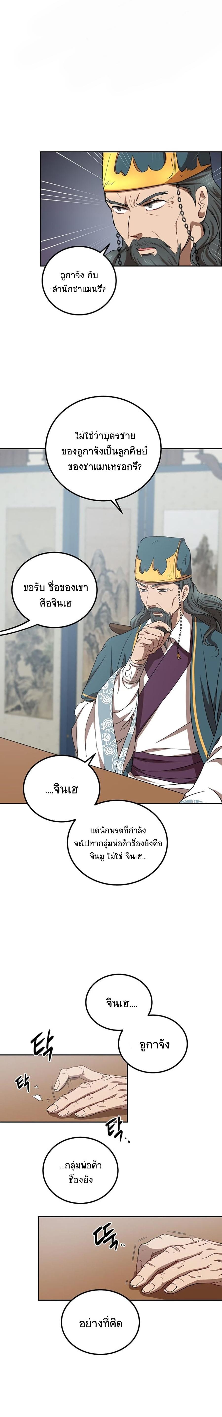 Manga-lc-com อ่านมังงะ อ่านการ์ตูน ออนไลน์ ฟรี Path of the Shaman ตอนที่ 1 2 3 4 5 6 7 8 9 10 11 12 13 14 ฟรี ไม่มีโฆษณา Manga-lc - อ่าน มังงะ อ่าน การ์ตูน ออนไลน์ อ่านมังงะ ฟรี