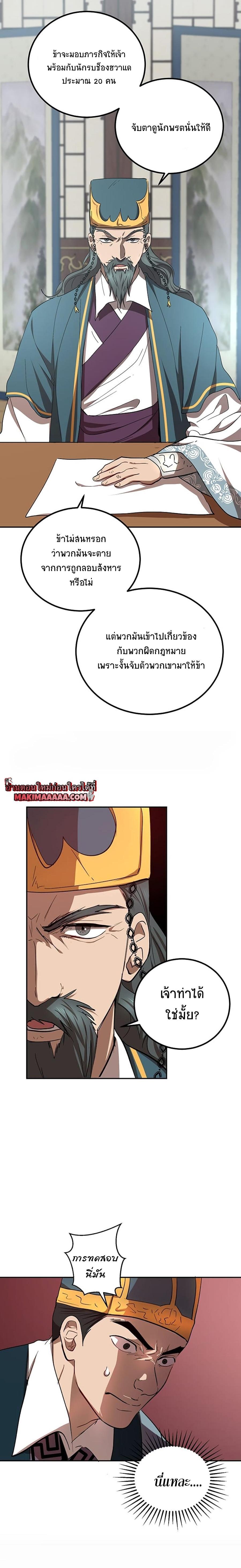 Manga-lc-com อ่านมังงะ อ่านการ์ตูน ออนไลน์ ฟรี Path of the Shaman ตอนที่ 1 2 3 4 5 6 7 8 9 10 11 12 13 14 ฟรี ไม่มีโฆษณา Manga-lc - อ่าน มังงะ อ่าน การ์ตูน ออนไลน์ อ่านมังงะ ฟรี