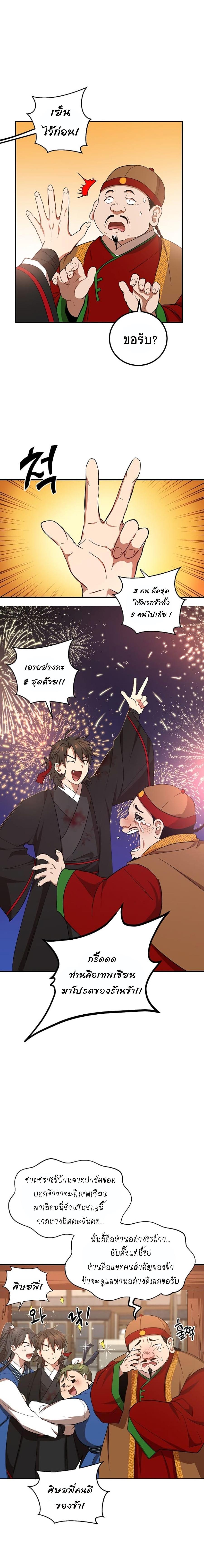 Manga-lc-com อ่านมังงะ อ่านการ์ตูน ออนไลน์ ฟรี Path of the Shaman ตอนที่ 1 2 3 4 5 6 7 8 9 10 11 12 13 14 ฟรี ไม่มีโฆษณา Manga-lc - อ่าน มังงะ อ่าน การ์ตูน ออนไลน์ อ่านมังงะ ฟรี