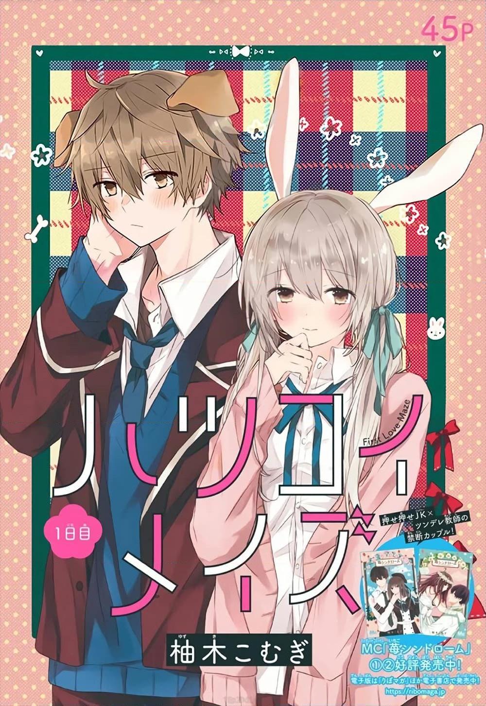 Manga-lc-com อ่านมังงะ อ่านการ์ตูน ออนไลน์ ฟรี Hatsukoi Maze ตอนที่ 1 2 3 4 5 6 7 8 9 10 11 12 13 14 ฟรี ไม่มีโฆษณา Manga-lc - อ่าน มังงะ อ่าน การ์ตูน ออนไลน์ อ่านมังงะ ฟรี