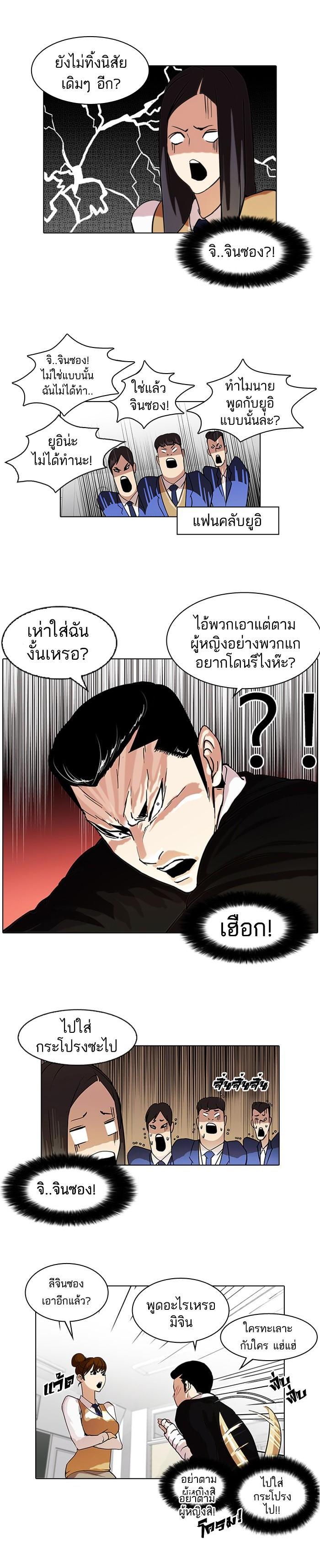 Manga-lc-com อ่านมังงะ อ่านการ์ตูน ออนไลน์ ฟรี Lookism ตอนที่ 1 2 3 4 5 6 7 8 9 10 11 12 13 14 ฟรี ไม่มีโฆษณา Manga-lc - อ่าน มังงะ อ่าน การ์ตูน ออนไลน์ อ่านมังงะ ฟรี