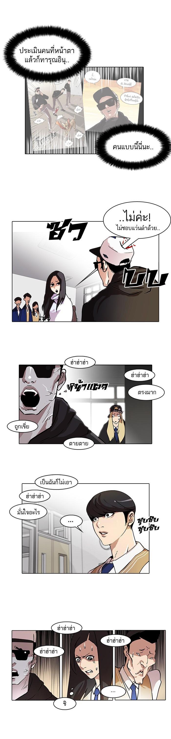 Manga-lc-com อ่านมังงะ อ่านการ์ตูน ออนไลน์ ฟรี Lookism ตอนที่ 1 2 3 4 5 6 7 8 9 10 11 12 13 14 ฟรี ไม่มีโฆษณา Manga-lc - อ่าน มังงะ อ่าน การ์ตูน ออนไลน์ อ่านมังงะ ฟรี