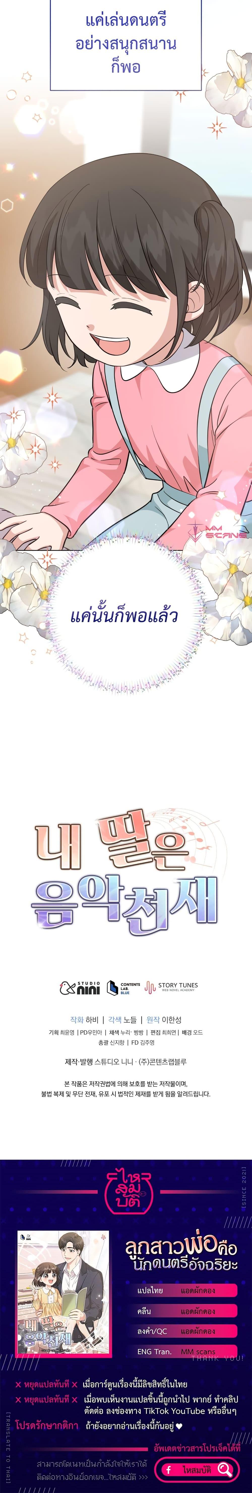 Manga-lc-com อ่านมังงะ อ่านการ์ตูน ออนไลน์ ฟรี My Daughter is a Music Genius ตอนที่ 1 2 3 4 5 6 7 8 9 10 11 12 13 14 ฟรี ไม่มีโฆษณา Manga-lc - อ่าน มังงะ อ่าน การ์ตูน ออนไลน์ อ่านมังงะ ฟรี
