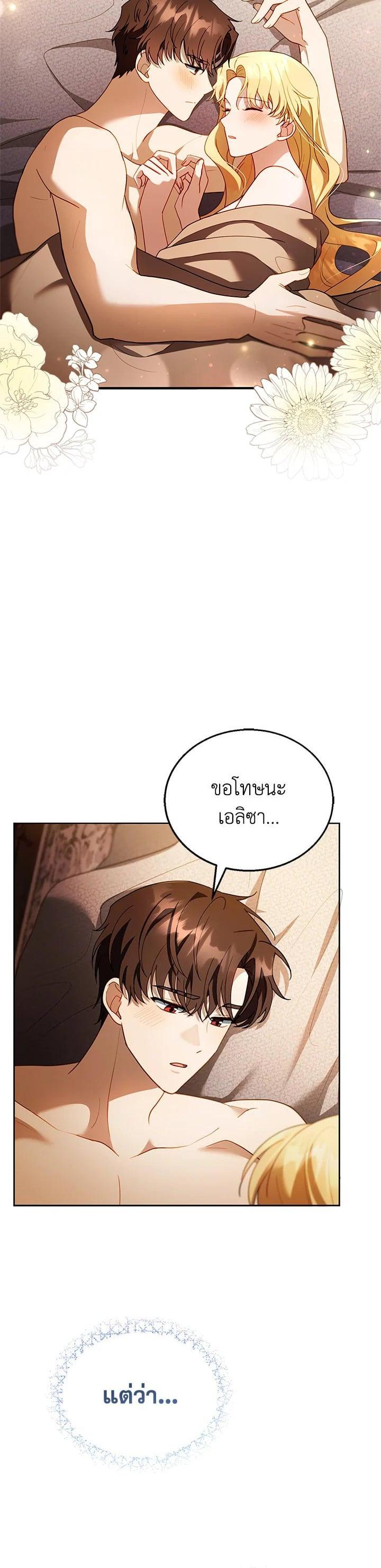 Manga-lc-com อ่านมังงะ อ่านการ์ตูน ออนไลน์ ฟรี I Plan to Divorce My Villain Husband but We Have A Child ตอนที่ 1 2 3 4 5 6 7 8 9 10 11 12 13 14 ฟรี ไม่มีโฆษณา Manga-lc - อ่าน มังงะ อ่าน การ์ตูน ออนไลน์ อ่านมังงะ ฟรี