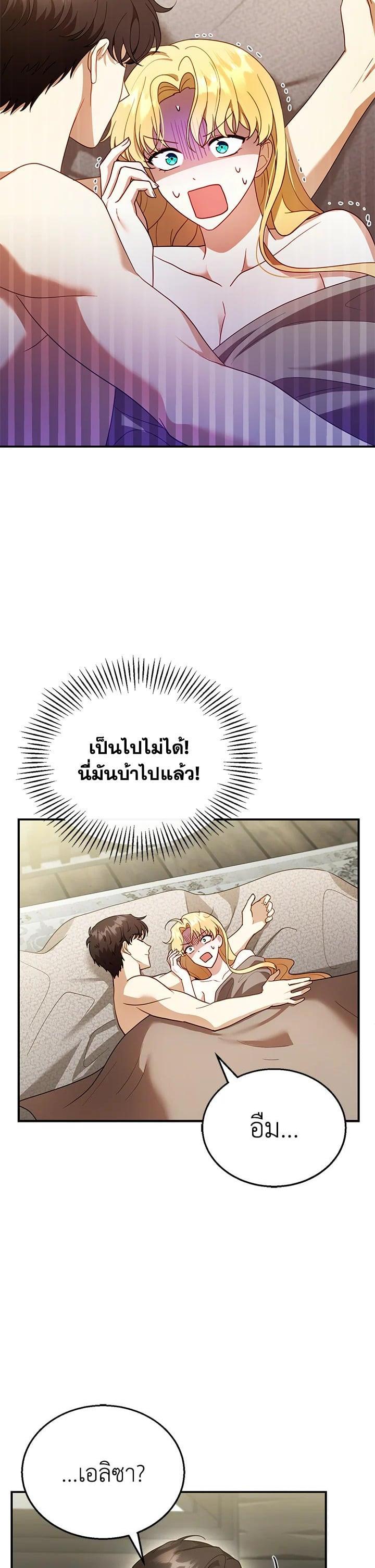 Manga-lc-com อ่านมังงะ อ่านการ์ตูน ออนไลน์ ฟรี I Plan to Divorce My Villain Husband but We Have A Child ตอนที่ 1 2 3 4 5 6 7 8 9 10 11 12 13 14 ฟรี ไม่มีโฆษณา Manga-lc - อ่าน มังงะ อ่าน การ์ตูน ออนไลน์ อ่านมังงะ ฟรี