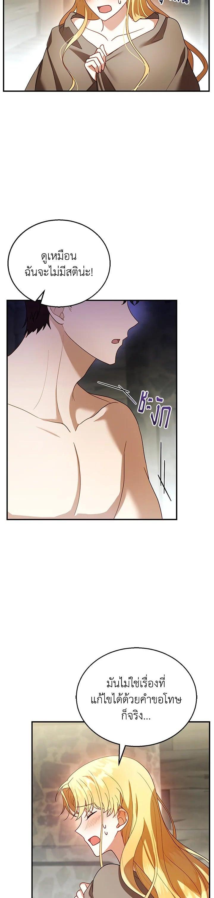 Manga-lc-com อ่านมังงะ อ่านการ์ตูน ออนไลน์ ฟรี I Plan to Divorce My Villain Husband but We Have A Child ตอนที่ 1 2 3 4 5 6 7 8 9 10 11 12 13 14 ฟรี ไม่มีโฆษณา Manga-lc - อ่าน มังงะ อ่าน การ์ตูน ออนไลน์ อ่านมังงะ ฟรี