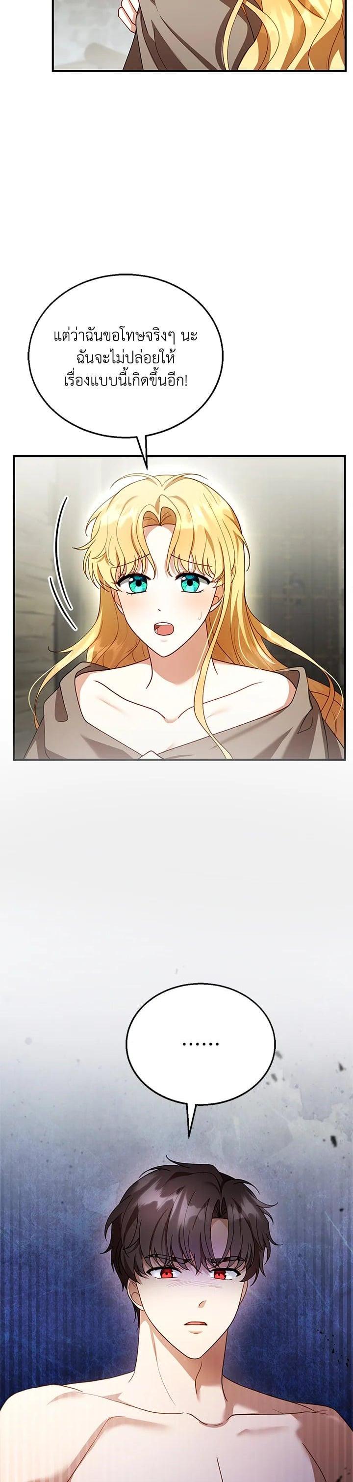 Manga-lc-com อ่านมังงะ อ่านการ์ตูน ออนไลน์ ฟรี I Plan to Divorce My Villain Husband but We Have A Child ตอนที่ 1 2 3 4 5 6 7 8 9 10 11 12 13 14 ฟรี ไม่มีโฆษณา Manga-lc - อ่าน มังงะ อ่าน การ์ตูน ออนไลน์ อ่านมังงะ ฟรี