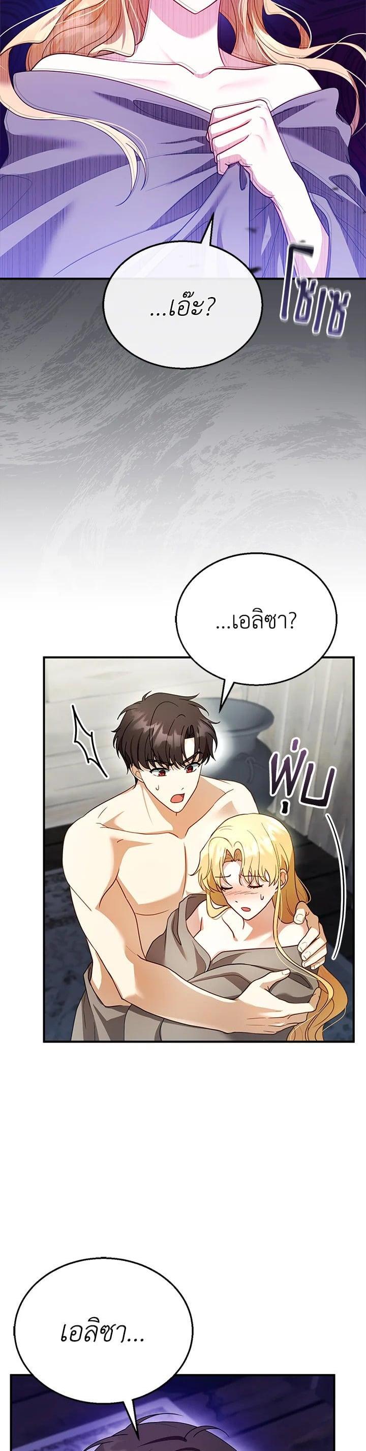 Manga-lc-com อ่านมังงะ อ่านการ์ตูน ออนไลน์ ฟรี I Plan to Divorce My Villain Husband but We Have A Child ตอนที่ 1 2 3 4 5 6 7 8 9 10 11 12 13 14 ฟรี ไม่มีโฆษณา Manga-lc - อ่าน มังงะ อ่าน การ์ตูน ออนไลน์ อ่านมังงะ ฟรี