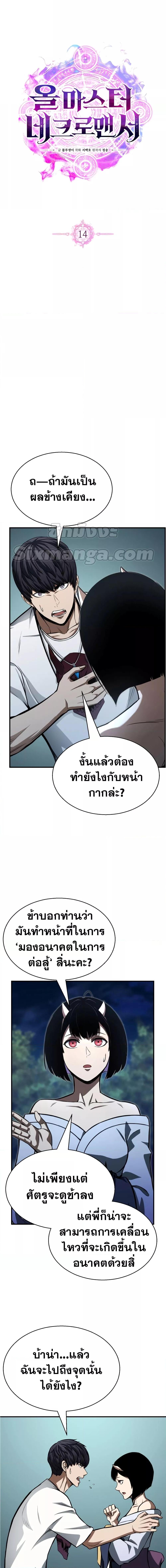 Manga-lc-com อ่านมังงะ อ่านการ์ตูน ออนไลน์ ฟรี Absolute Necromancer ตอนที่ 1 2 3 4 5 6 7 8 9 10 11 12 13 14 ฟรี ไม่มีโฆษณา Manga-lc - อ่าน มังงะ อ่าน การ์ตูน ออนไลน์ อ่านมังงะ ฟรี