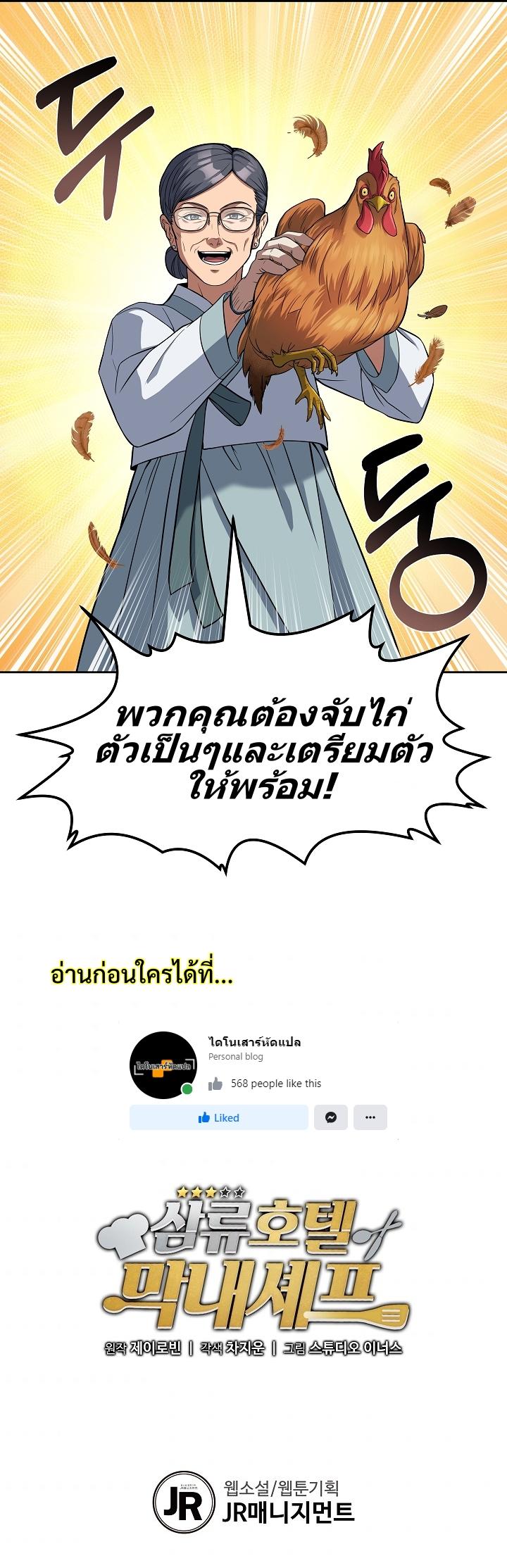 Manga-lc-com อ่านมังงะ อ่านการ์ตูน ออนไลน์ ฟรี Youngest Chef from the 3rd Rate Hotel ตอนที่ 1 2 3 4 5 6 7 8 9 10 11 12 13 14 ฟรี ไม่มีโฆษณา Manga-lc - อ่าน มังงะ อ่าน การ์ตูน ออนไลน์ อ่านมังงะ ฟรี