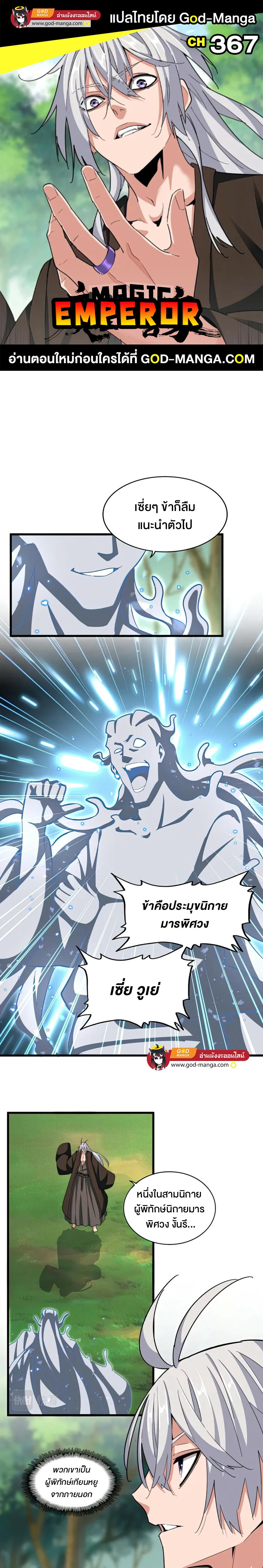 Manga-lc-com อ่านมังงะ อ่านการ์ตูน ออนไลน์ ฟรี Magic Emperor ตอนที่ 1 2 3 4 5 6 7 8 9 10 11 12 13 14 ฟรี ไม่มีโฆษณา Manga-lc - อ่าน มังงะ อ่าน การ์ตูน ออนไลน์ อ่านมังงะ ฟรี