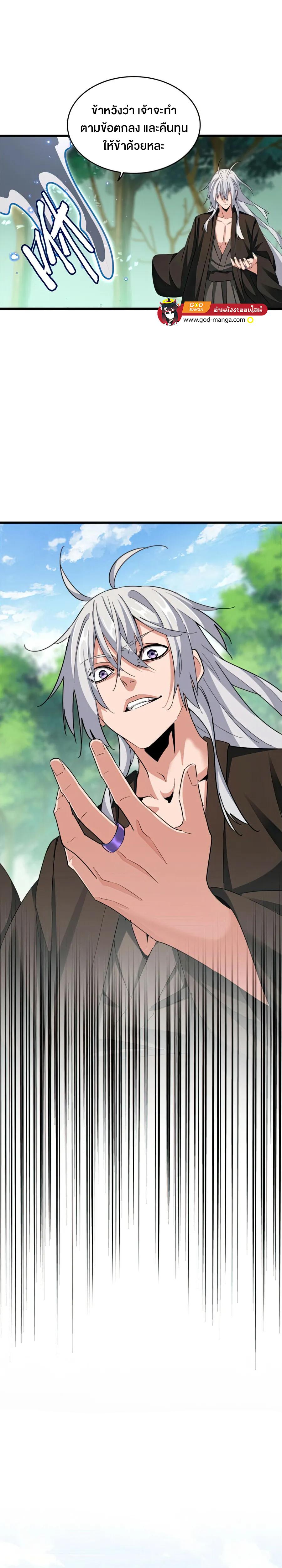 Manga-lc-com อ่านมังงะ อ่านการ์ตูน ออนไลน์ ฟรี Magic Emperor ตอนที่ 1 2 3 4 5 6 7 8 9 10 11 12 13 14 ฟรี ไม่มีโฆษณา Manga-lc - อ่าน มังงะ อ่าน การ์ตูน ออนไลน์ อ่านมังงะ ฟรี