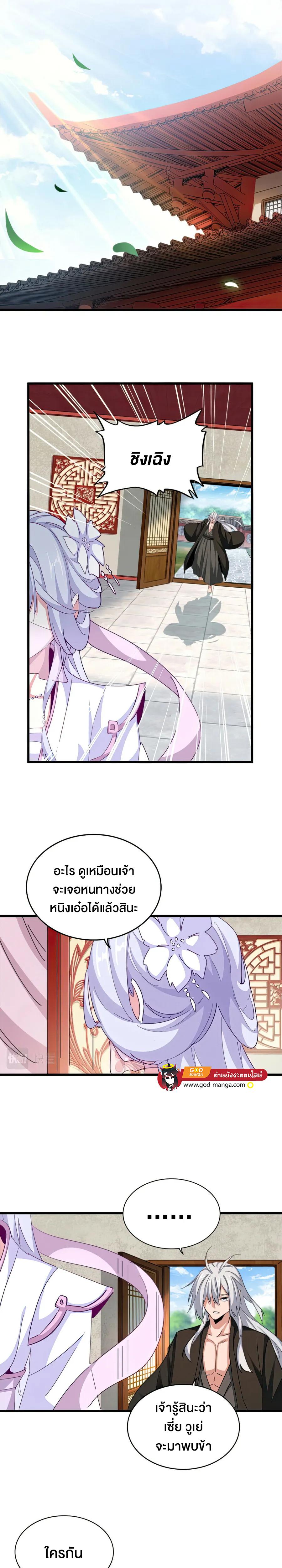 Manga-lc-com อ่านมังงะ อ่านการ์ตูน ออนไลน์ ฟรี Magic Emperor ตอนที่ 1 2 3 4 5 6 7 8 9 10 11 12 13 14 ฟรี ไม่มีโฆษณา Manga-lc - อ่าน มังงะ อ่าน การ์ตูน ออนไลน์ อ่านมังงะ ฟรี
