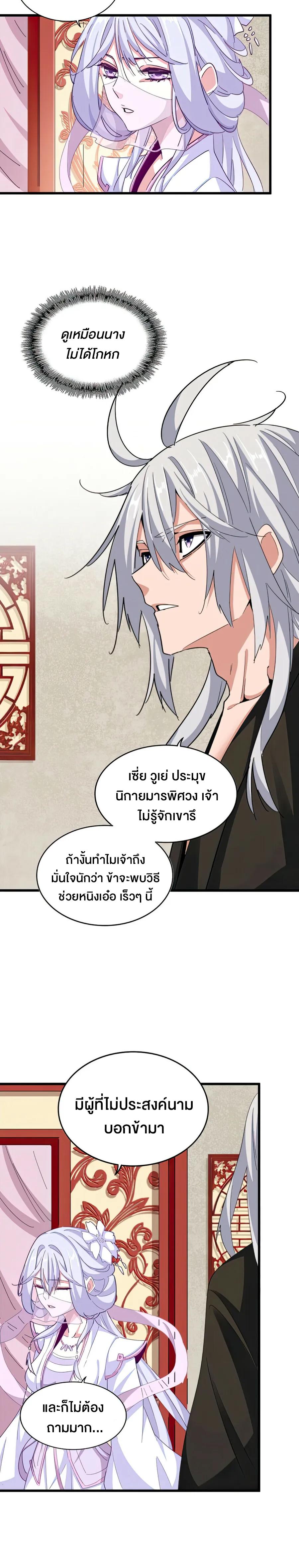 Manga-lc-com อ่านมังงะ อ่านการ์ตูน ออนไลน์ ฟรี Magic Emperor ตอนที่ 1 2 3 4 5 6 7 8 9 10 11 12 13 14 ฟรี ไม่มีโฆษณา Manga-lc - อ่าน มังงะ อ่าน การ์ตูน ออนไลน์ อ่านมังงะ ฟรี