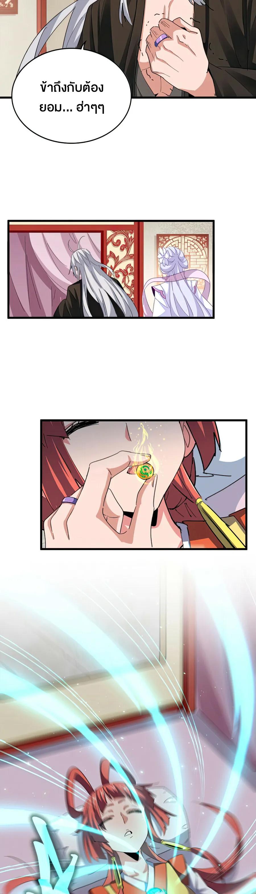 Manga-lc-com อ่านมังงะ อ่านการ์ตูน ออนไลน์ ฟรี Magic Emperor ตอนที่ 1 2 3 4 5 6 7 8 9 10 11 12 13 14 ฟรี ไม่มีโฆษณา Manga-lc - อ่าน มังงะ อ่าน การ์ตูน ออนไลน์ อ่านมังงะ ฟรี