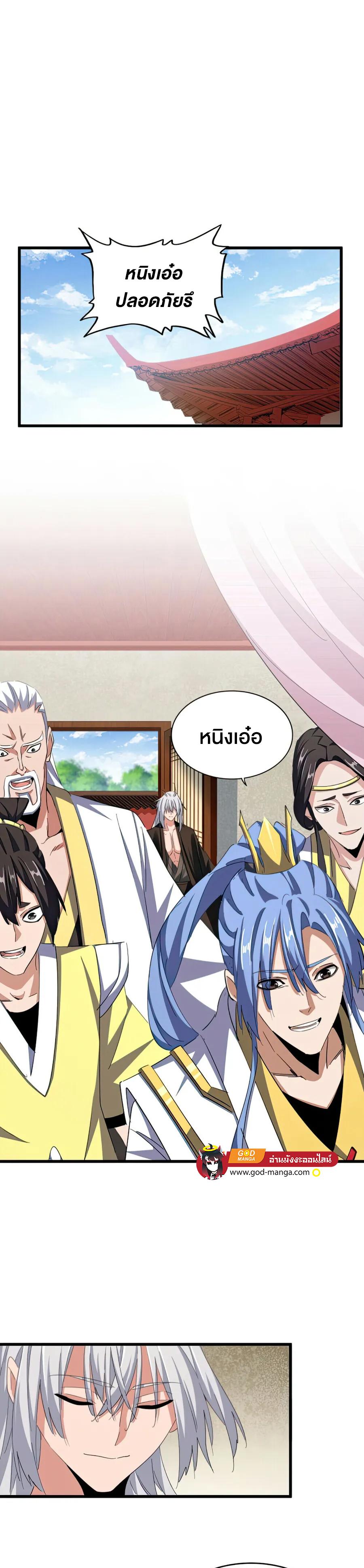 Manga-lc-com อ่านมังงะ อ่านการ์ตูน ออนไลน์ ฟรี Magic Emperor ตอนที่ 1 2 3 4 5 6 7 8 9 10 11 12 13 14 ฟรี ไม่มีโฆษณา Manga-lc - อ่าน มังงะ อ่าน การ์ตูน ออนไลน์ อ่านมังงะ ฟรี