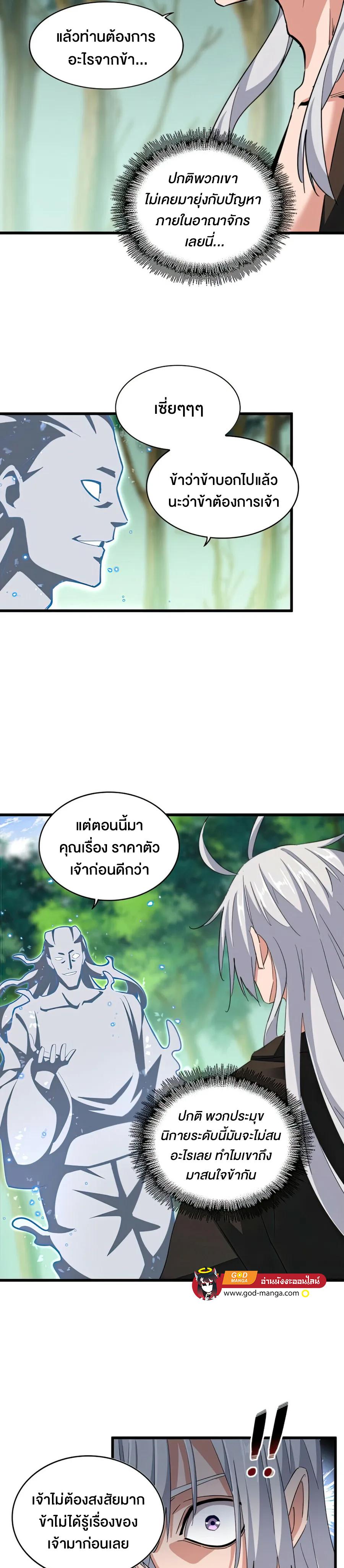 Manga-lc-com อ่านมังงะ อ่านการ์ตูน ออนไลน์ ฟรี Magic Emperor ตอนที่ 1 2 3 4 5 6 7 8 9 10 11 12 13 14 ฟรี ไม่มีโฆษณา Manga-lc - อ่าน มังงะ อ่าน การ์ตูน ออนไลน์ อ่านมังงะ ฟรี