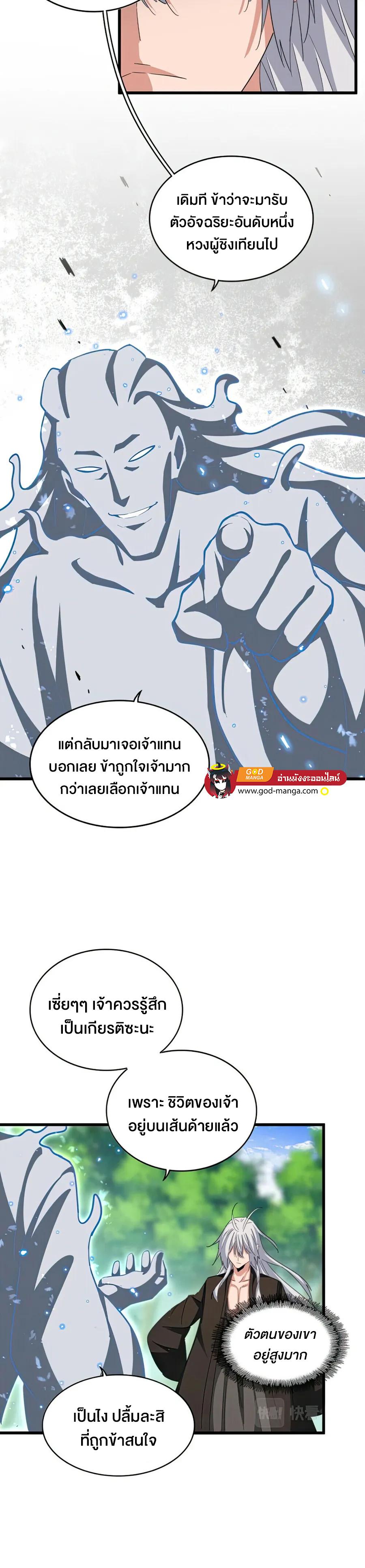 Manga-lc-com อ่านมังงะ อ่านการ์ตูน ออนไลน์ ฟรี Magic Emperor ตอนที่ 1 2 3 4 5 6 7 8 9 10 11 12 13 14 ฟรี ไม่มีโฆษณา Manga-lc - อ่าน มังงะ อ่าน การ์ตูน ออนไลน์ อ่านมังงะ ฟรี