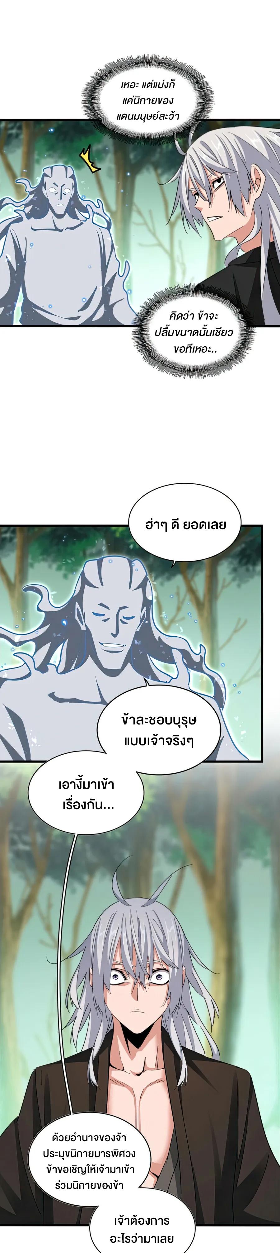Manga-lc-com อ่านมังงะ อ่านการ์ตูน ออนไลน์ ฟรี Magic Emperor ตอนที่ 1 2 3 4 5 6 7 8 9 10 11 12 13 14 ฟรี ไม่มีโฆษณา Manga-lc - อ่าน มังงะ อ่าน การ์ตูน ออนไลน์ อ่านมังงะ ฟรี