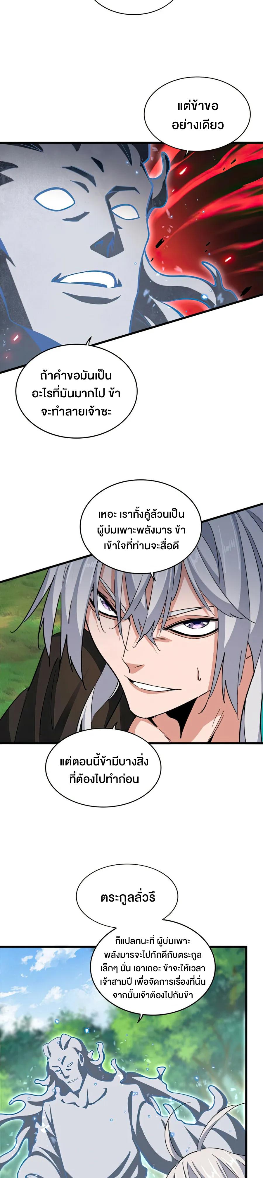 Manga-lc-com อ่านมังงะ อ่านการ์ตูน ออนไลน์ ฟรี Magic Emperor ตอนที่ 1 2 3 4 5 6 7 8 9 10 11 12 13 14 ฟรี ไม่มีโฆษณา Manga-lc - อ่าน มังงะ อ่าน การ์ตูน ออนไลน์ อ่านมังงะ ฟรี