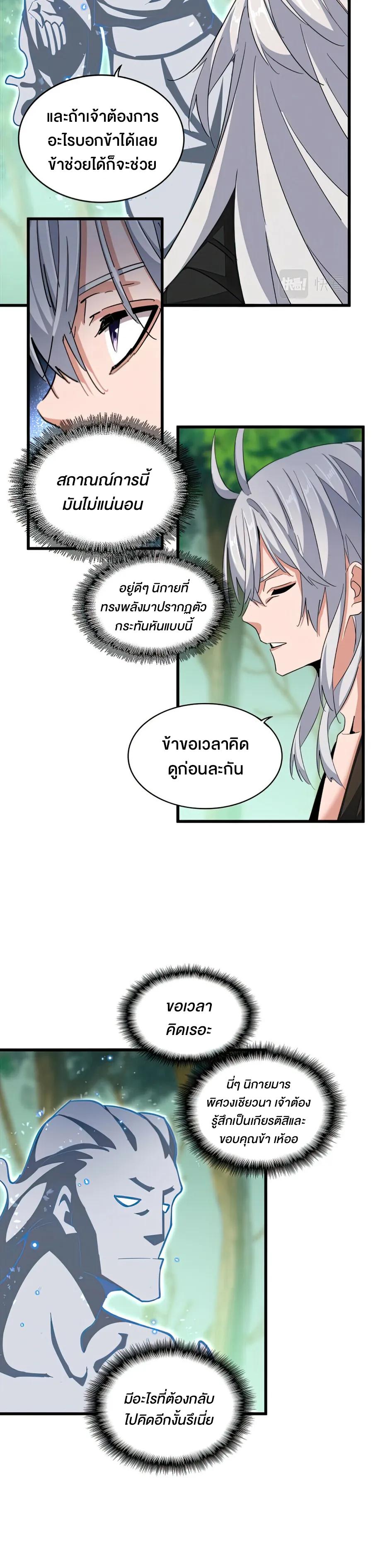 Manga-lc-com อ่านมังงะ อ่านการ์ตูน ออนไลน์ ฟรี Magic Emperor ตอนที่ 1 2 3 4 5 6 7 8 9 10 11 12 13 14 ฟรี ไม่มีโฆษณา Manga-lc - อ่าน มังงะ อ่าน การ์ตูน ออนไลน์ อ่านมังงะ ฟรี