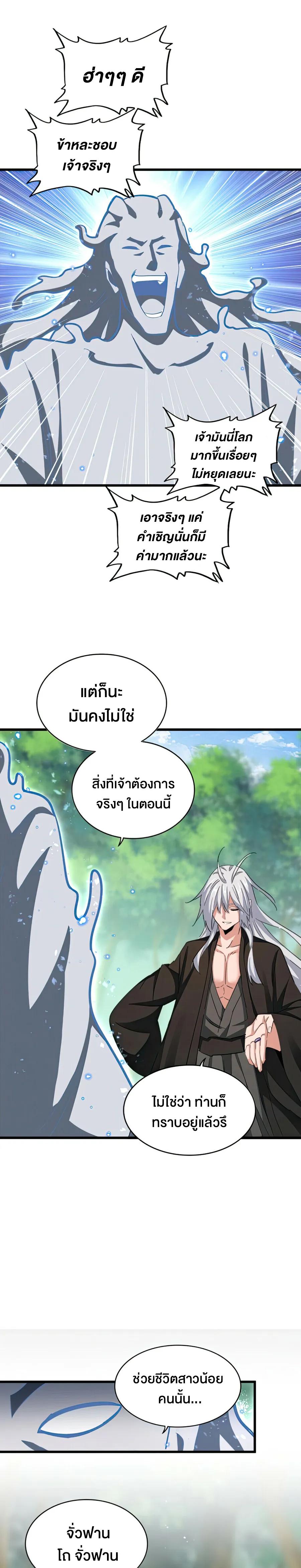 Manga-lc-com อ่านมังงะ อ่านการ์ตูน ออนไลน์ ฟรี Magic Emperor ตอนที่ 1 2 3 4 5 6 7 8 9 10 11 12 13 14 ฟรี ไม่มีโฆษณา Manga-lc - อ่าน มังงะ อ่าน การ์ตูน ออนไลน์ อ่านมังงะ ฟรี