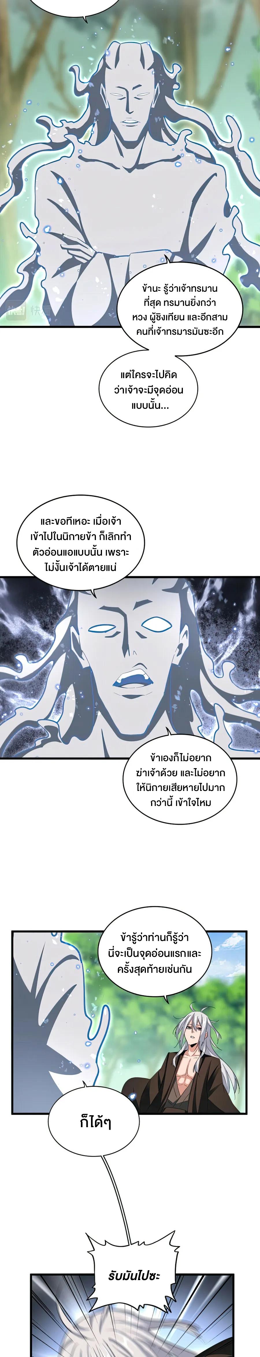 Manga-lc-com อ่านมังงะ อ่านการ์ตูน ออนไลน์ ฟรี Magic Emperor ตอนที่ 1 2 3 4 5 6 7 8 9 10 11 12 13 14 ฟรี ไม่มีโฆษณา Manga-lc - อ่าน มังงะ อ่าน การ์ตูน ออนไลน์ อ่านมังงะ ฟรี