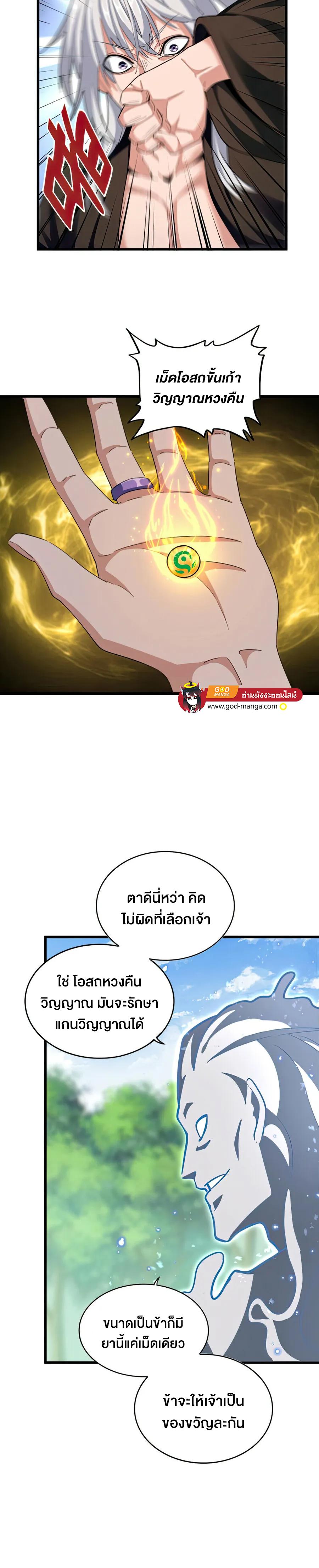 Manga-lc-com อ่านมังงะ อ่านการ์ตูน ออนไลน์ ฟรี Magic Emperor ตอนที่ 1 2 3 4 5 6 7 8 9 10 11 12 13 14 ฟรี ไม่มีโฆษณา Manga-lc - อ่าน มังงะ อ่าน การ์ตูน ออนไลน์ อ่านมังงะ ฟรี