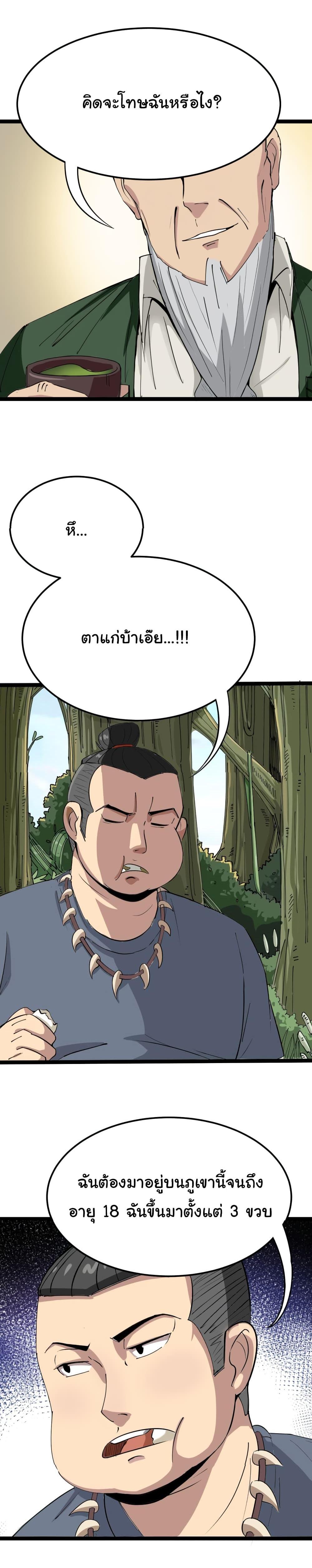 Manga-lc-com อ่านมังงะ อ่านการ์ตูน ออนไลน์ ฟรี Bad Hand Witch Doctor ตอนที่ 1 2 3 4 5 6 7 8 9 10 11 12 13 14 ฟรี ไม่มีโฆษณา Manga-lc - อ่าน มังงะ อ่าน การ์ตูน ออนไลน์ อ่านมังงะ ฟรี
