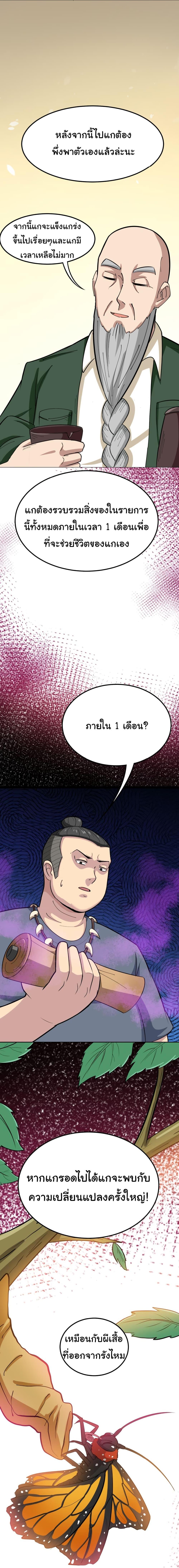 Manga-lc-com อ่านมังงะ อ่านการ์ตูน ออนไลน์ ฟรี Bad Hand Witch Doctor ตอนที่ 1 2 3 4 5 6 7 8 9 10 11 12 13 14 ฟรี ไม่มีโฆษณา Manga-lc - อ่าน มังงะ อ่าน การ์ตูน ออนไลน์ อ่านมังงะ ฟรี