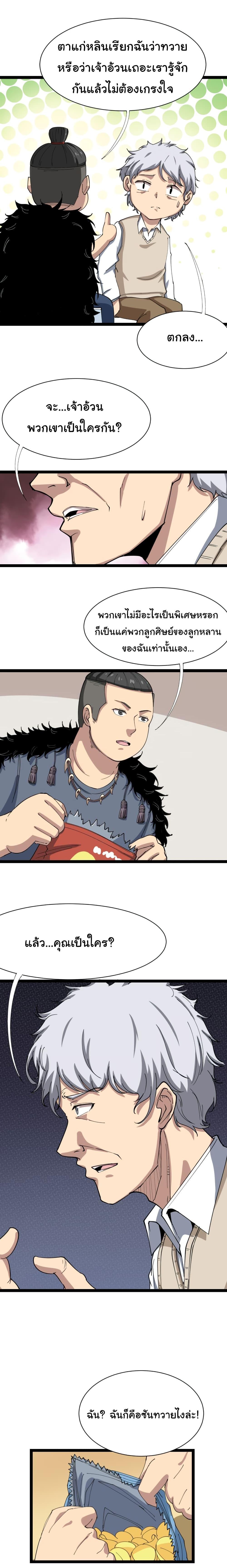 Manga-lc-com อ่านมังงะ อ่านการ์ตูน ออนไลน์ ฟรี Bad Hand Witch Doctor ตอนที่ 1 2 3 4 5 6 7 8 9 10 11 12 13 14 ฟรี ไม่มีโฆษณา Manga-lc - อ่าน มังงะ อ่าน การ์ตูน ออนไลน์ อ่านมังงะ ฟรี