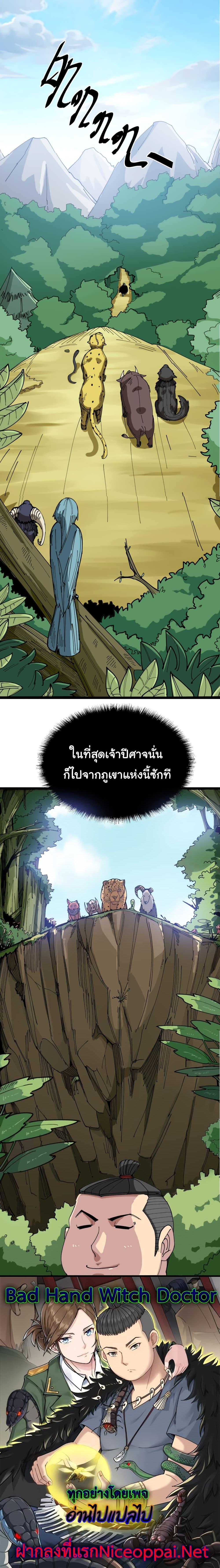 Manga-lc-com อ่านมังงะ อ่านการ์ตูน ออนไลน์ ฟรี Bad Hand Witch Doctor ตอนที่ 1 2 3 4 5 6 7 8 9 10 11 12 13 14 ฟรี ไม่มีโฆษณา Manga-lc - อ่าน มังงะ อ่าน การ์ตูน ออนไลน์ อ่านมังงะ ฟรี