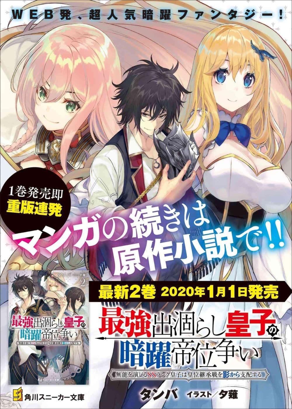 Manga-lc-com อ่านมังงะ อ่านการ์ตูน ออนไลน์ ฟรี The Strongest Dull Prince s Secret Battle for the Throne ตอนที่ 1 2 3 4 5 6 7 8 9 10 11 12 13 14 ฟรี ไม่มีโฆษณา Manga-lc - อ่าน มังงะ อ่าน การ์ตูน ออนไลน์ อ่านมังงะ ฟรี