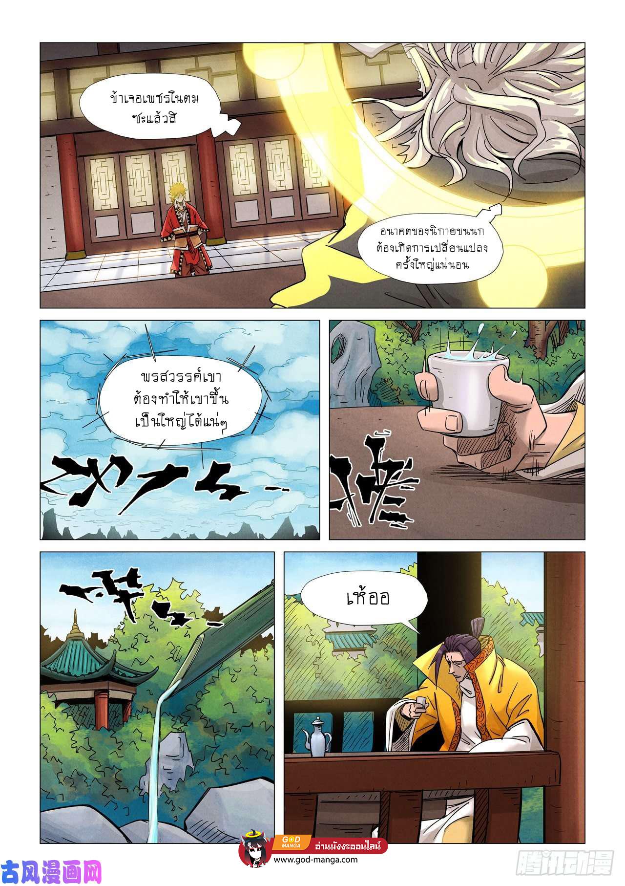 Manga-lc-com อ่านมังงะ อ่านการ์ตูน ออนไลน์ ฟรี Tales of Demons and Gods ตอนที่ 1 2 3 4 5 6 7 8 9 10 11 12 13 14 ฟรี ไม่มีโฆษณา Manga-lc - อ่าน มังงะ อ่าน การ์ตูน ออนไลน์ อ่านมังงะ ฟรี