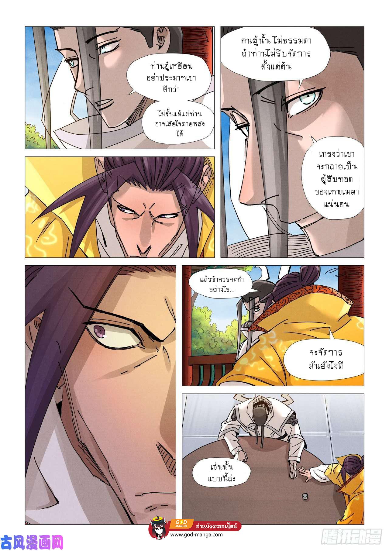 Manga-lc-com อ่านมังงะ อ่านการ์ตูน ออนไลน์ ฟรี Tales of Demons and Gods ตอนที่ 1 2 3 4 5 6 7 8 9 10 11 12 13 14 ฟรี ไม่มีโฆษณา Manga-lc - อ่าน มังงะ อ่าน การ์ตูน ออนไลน์ อ่านมังงะ ฟรี