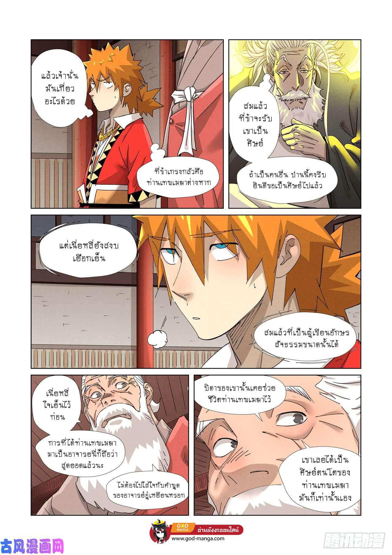 Manga-lc-com อ่านมังงะ อ่านการ์ตูน ออนไลน์ ฟรี Tales of Demons and Gods ตอนที่ 1 2 3 4 5 6 7 8 9 10 11 12 13 14 ฟรี ไม่มีโฆษณา Manga-lc - อ่าน มังงะ อ่าน การ์ตูน ออนไลน์ อ่านมังงะ ฟรี