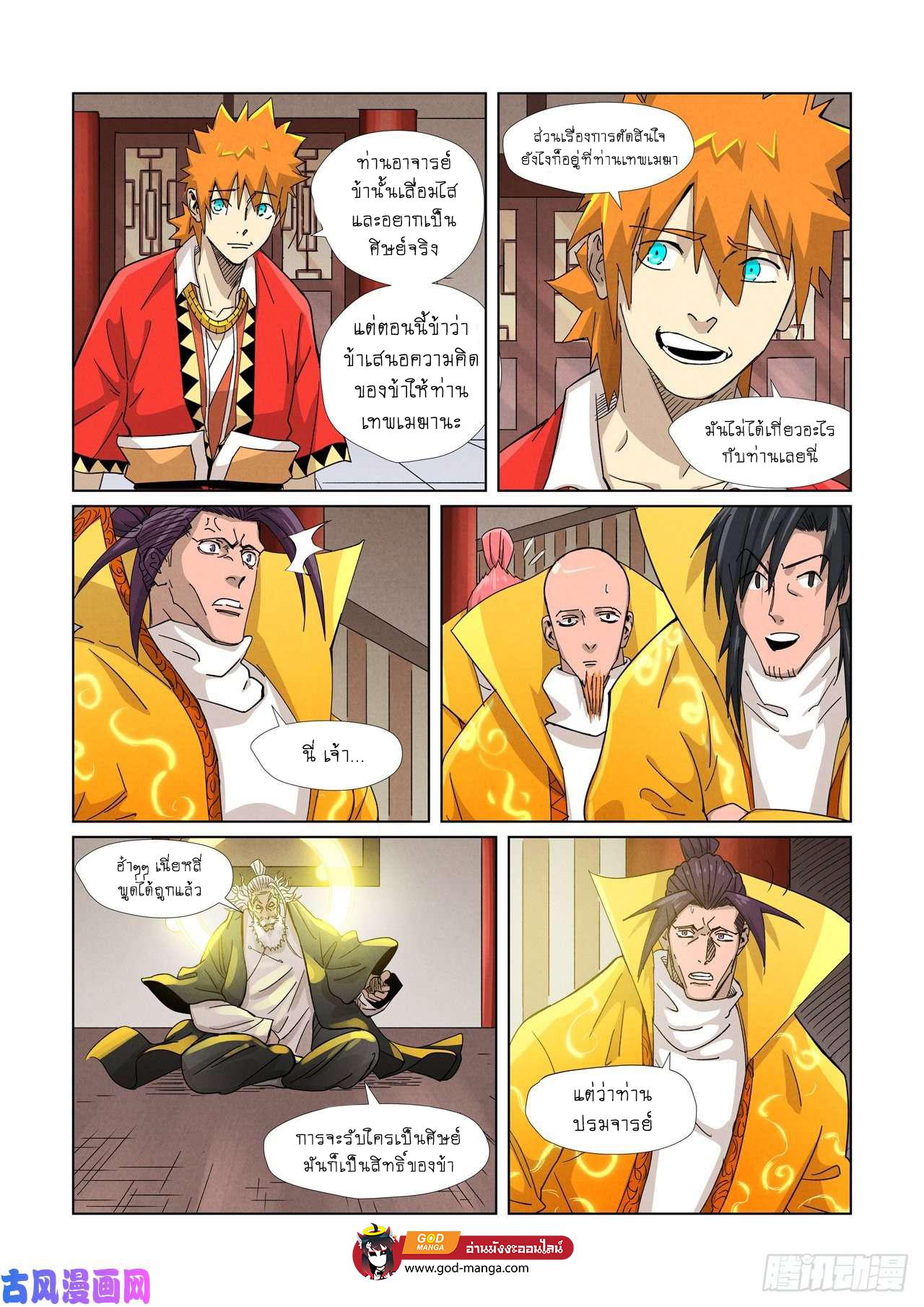 Manga-lc-com อ่านมังงะ อ่านการ์ตูน ออนไลน์ ฟรี Tales of Demons and Gods ตอนที่ 1 2 3 4 5 6 7 8 9 10 11 12 13 14 ฟรี ไม่มีโฆษณา Manga-lc - อ่าน มังงะ อ่าน การ์ตูน ออนไลน์ อ่านมังงะ ฟรี