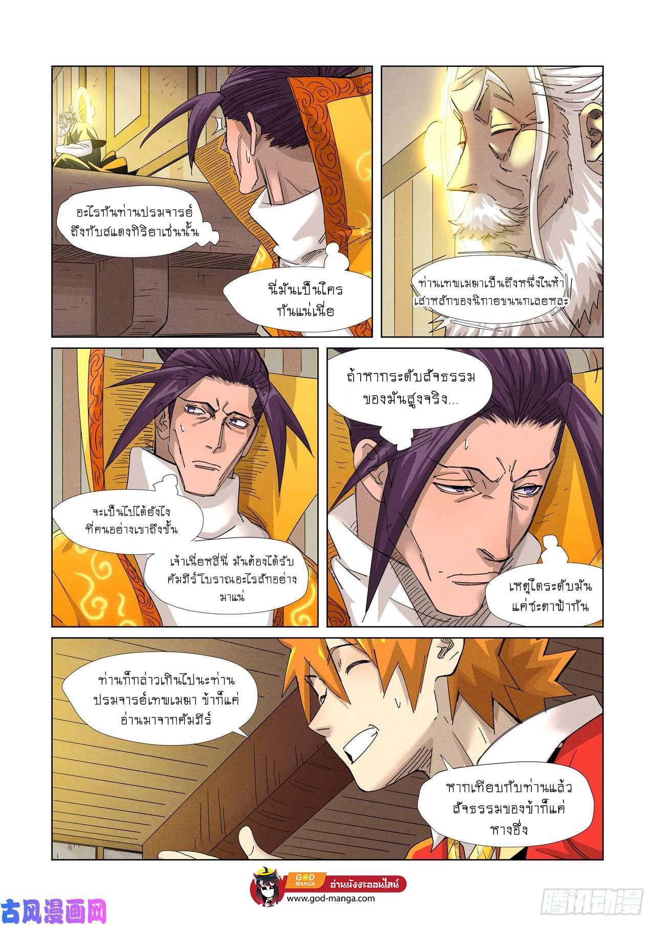 Manga-lc-com อ่านมังงะ อ่านการ์ตูน ออนไลน์ ฟรี Tales of Demons and Gods ตอนที่ 1 2 3 4 5 6 7 8 9 10 11 12 13 14 ฟรี ไม่มีโฆษณา Manga-lc - อ่าน มังงะ อ่าน การ์ตูน ออนไลน์ อ่านมังงะ ฟรี