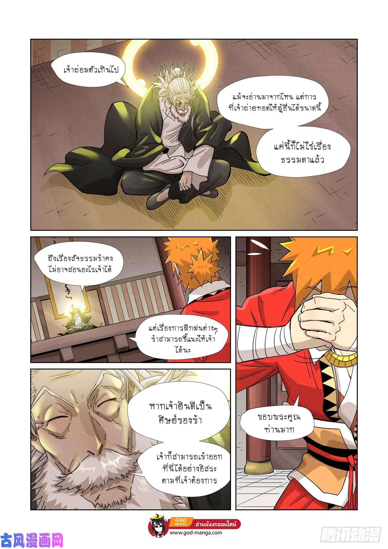 Manga-lc-com อ่านมังงะ อ่านการ์ตูน ออนไลน์ ฟรี Tales of Demons and Gods ตอนที่ 1 2 3 4 5 6 7 8 9 10 11 12 13 14 ฟรี ไม่มีโฆษณา Manga-lc - อ่าน มังงะ อ่าน การ์ตูน ออนไลน์ อ่านมังงะ ฟรี